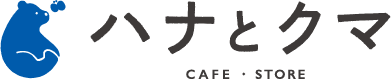 ハナとクマ CAFE・STORE